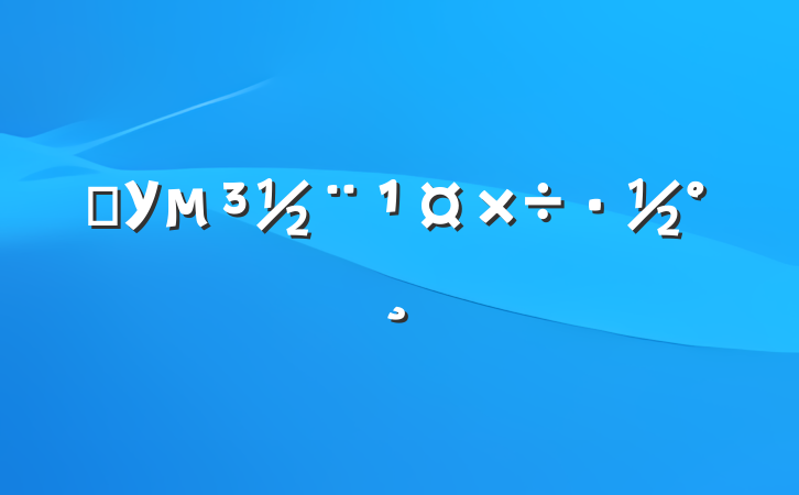 ѧУ