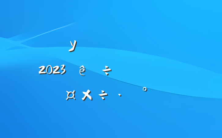 ѧУίչѧϰ᳹2023Ĺ