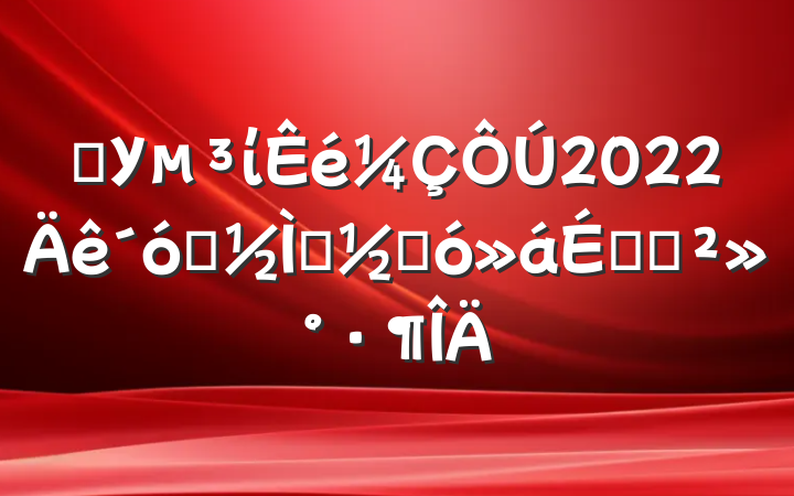 ѧУί2022ѧʦڴϵĽ