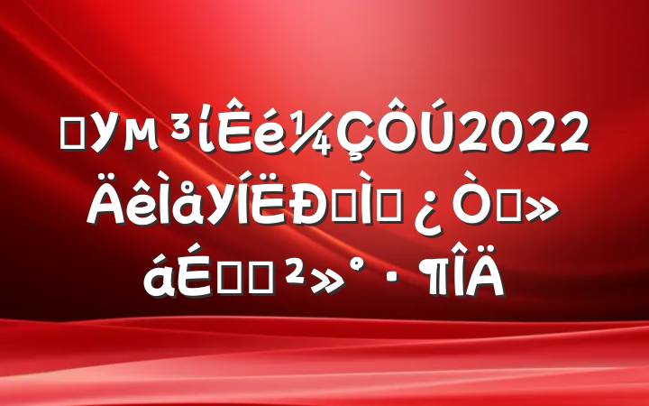ѧУί2022Уݽʦ̸ϵĽ