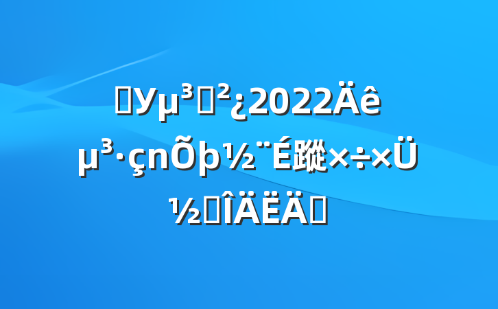 ѧУ֧2022굳蹤ܽ᷶ƪ