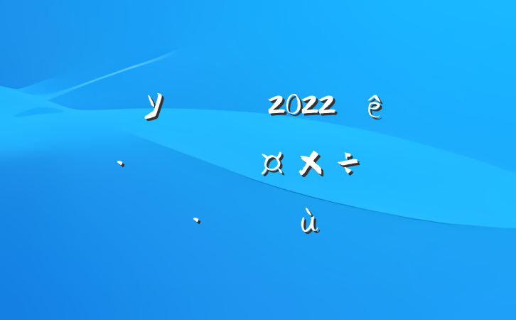 ѧУ֧2022귢չԱƻƪ