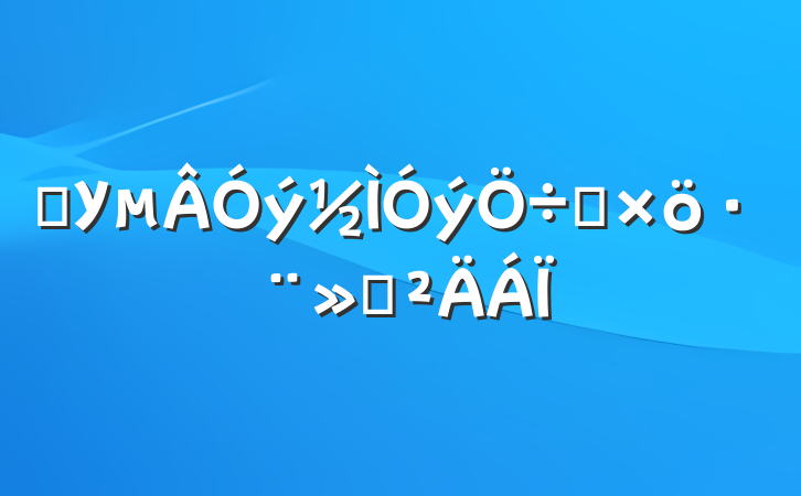 ѧУҪ㱨