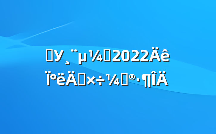 ѧУԱ2022°깤ƻ
