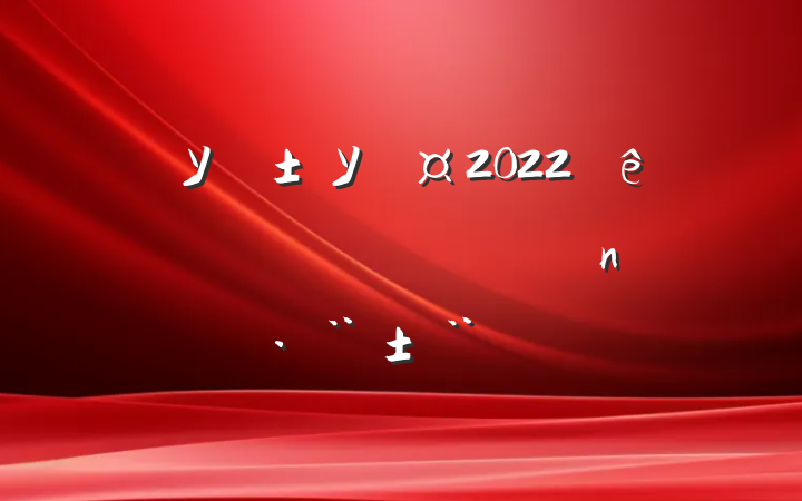 ѧУУ2022ȸְ淶