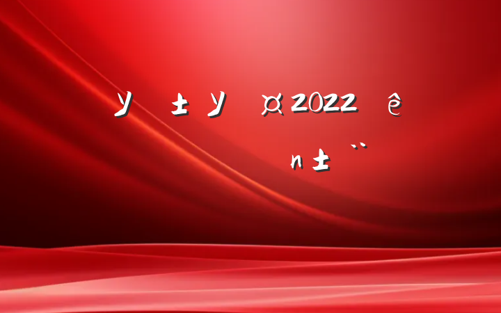ѧУУ2022ȸְ淶