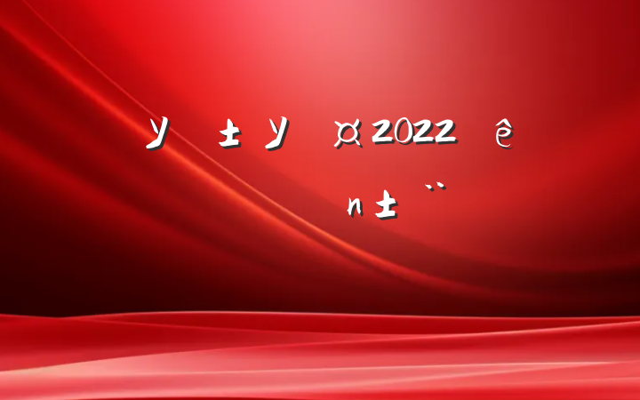 ѧУУ2022ְ淶