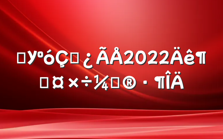 ѧУڲ2022ȹƻ
