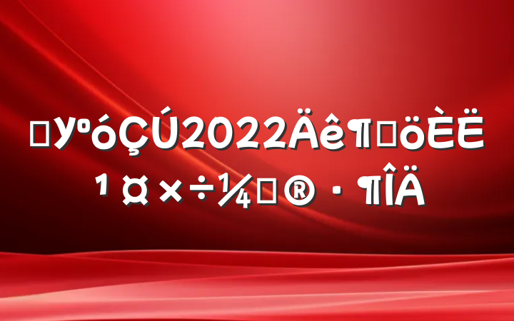 ѧУ2022ȸ˹ƻ