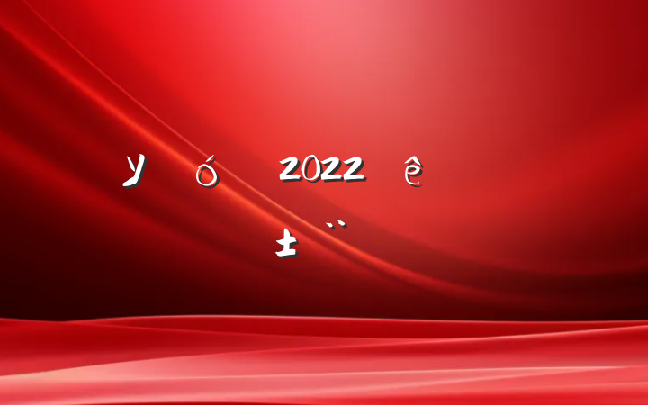 ѧУ2022ȸְ淶