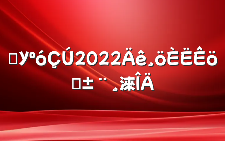 ѧУ2022ְ淶