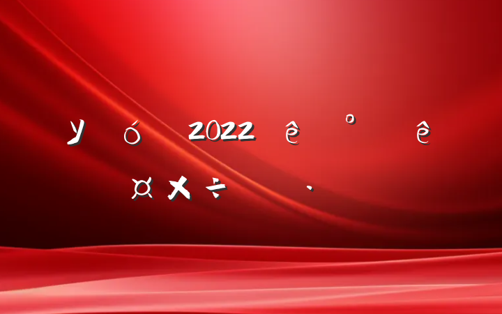 ѧУ2022°깤ƻ
