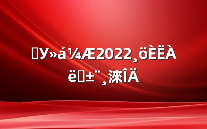 ѧУ2022ְ淶