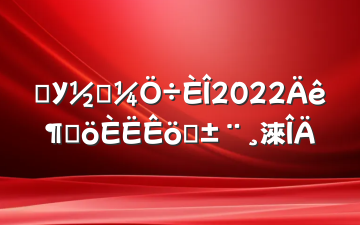 ѧУ̵2022ȸְ淶