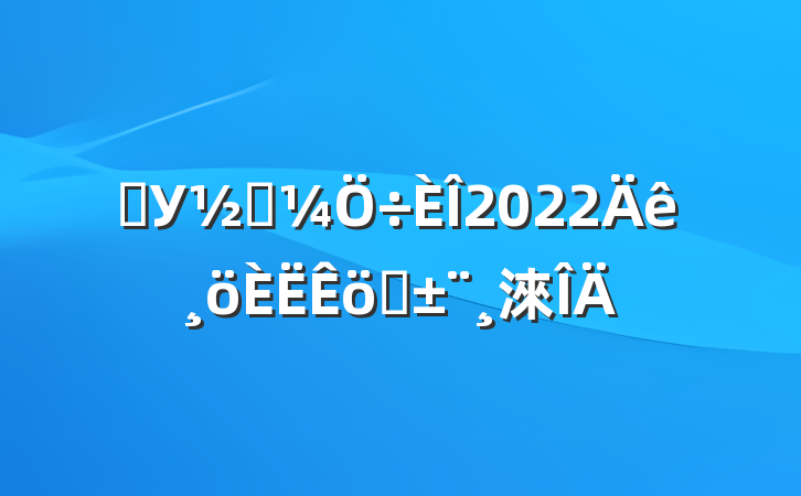 ѧУ̵2022ְ淶
