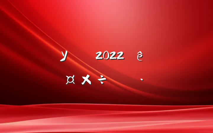 ѧУʦ2022ȸ˹ƻ