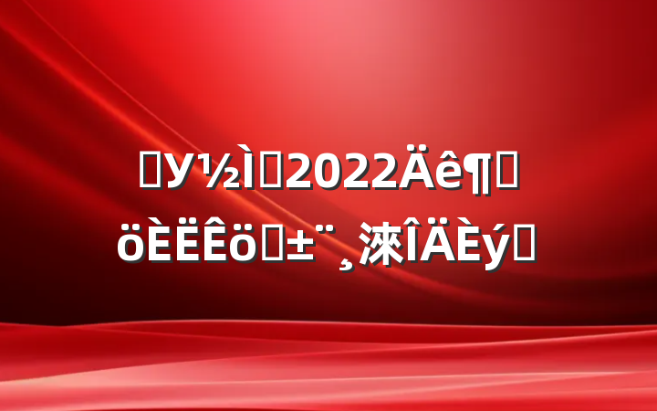 ѧУʦ2022ȸְ淶ƪ