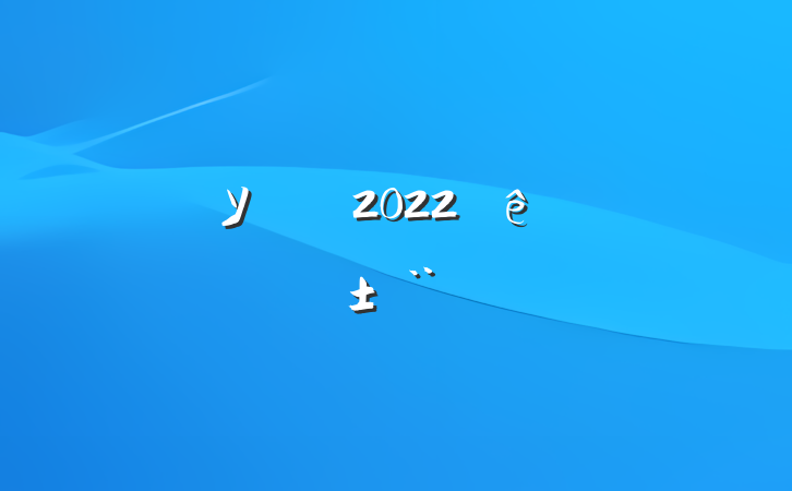 ѧУʦ2022˴ְ淶