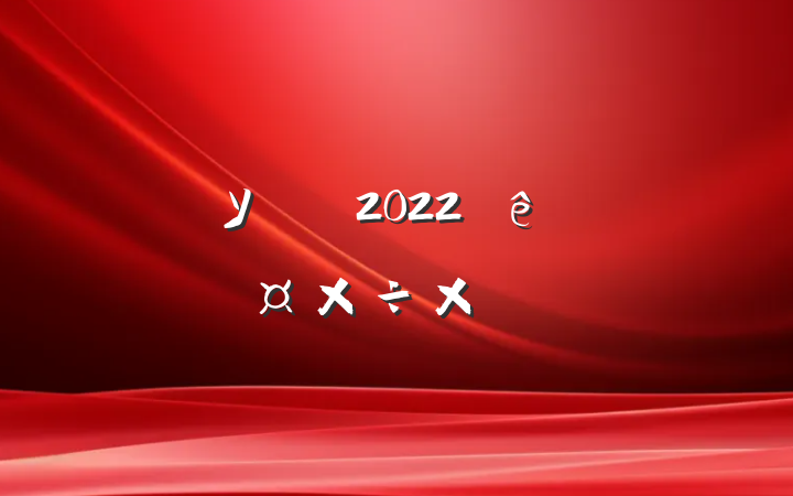 ѧУʦ2022˹ܽ᷶