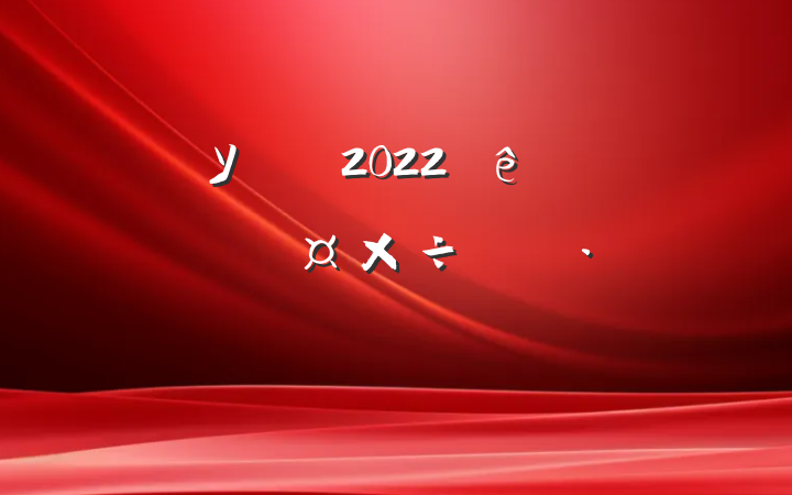 ѧУʦ2022ѧڽѧƻƪ