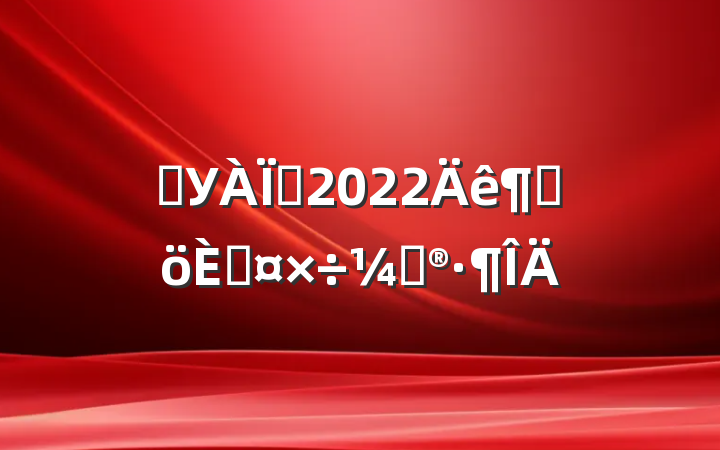 ѧУʦ2022ȸ˹ƻ