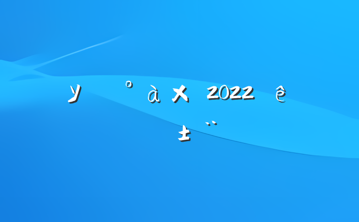 ѧУ쵼2022ȸְ淶