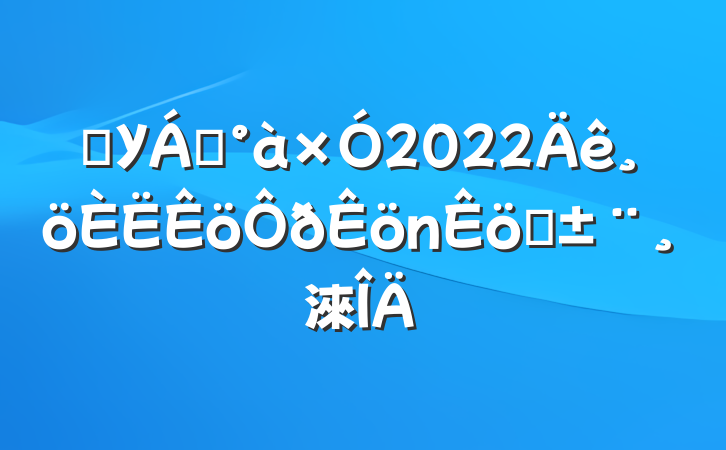ѧУ쵼2022ְ淶