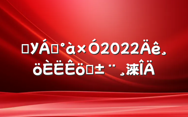 ѧУ쵼2022ְ淶