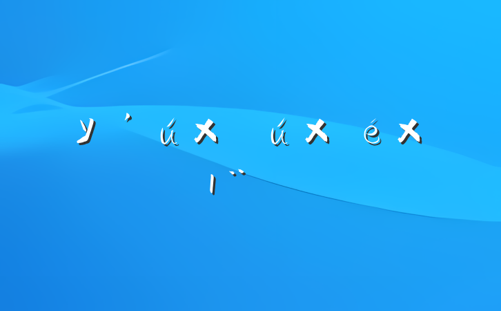 ѧУƶԲԾ