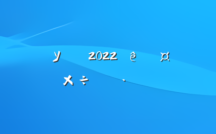 ѧУʳ2022ȹƻ