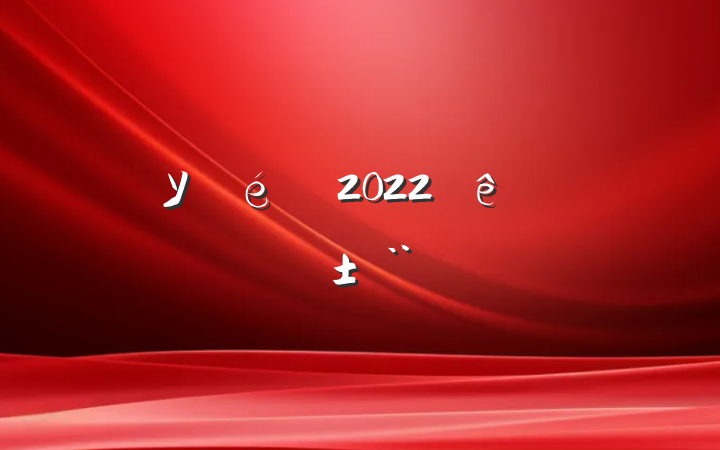 ѧУ2022ȸְ淶