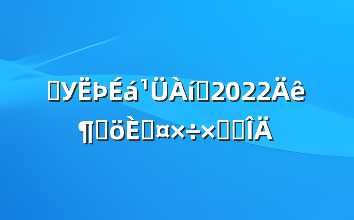 ѧУԱ2022ȸ˹ܽ᷶