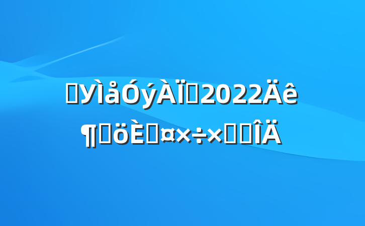 ѧУʦ2022ȸ˹ܽ᷶