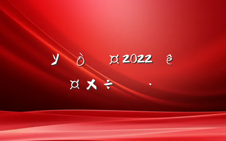 ѧУܹ2022˹ƻ