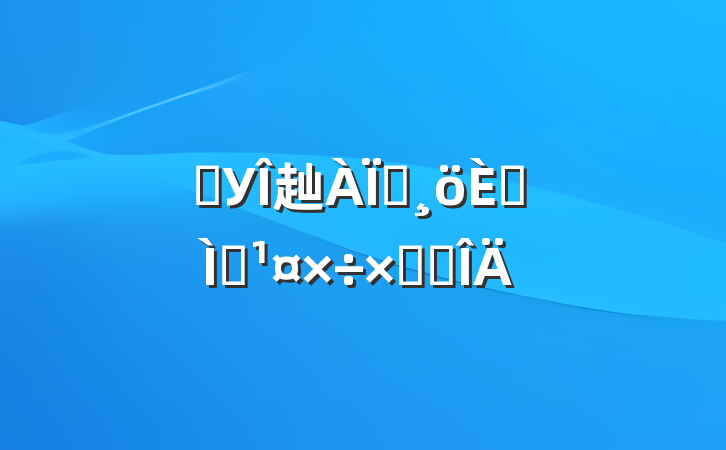 ѧУ赸ʦ˽ѧܽ᷶