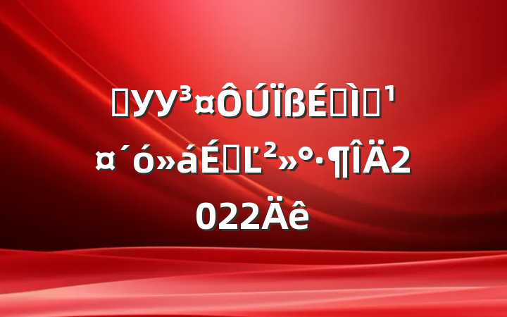 ѧУУϽְϵĽ2022