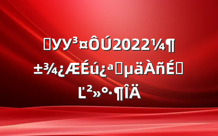 ѧУУ2022ѧϵĽ