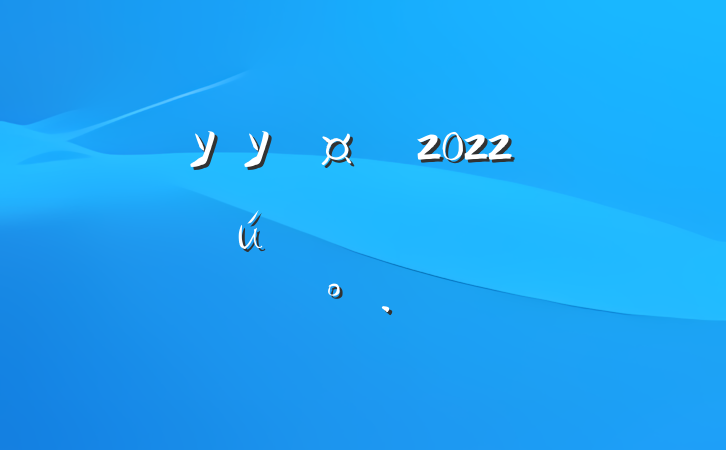 ѧУУ2022ѵӪʽϵĽ