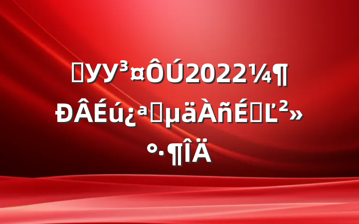ѧУУ2022ѧϵĽ