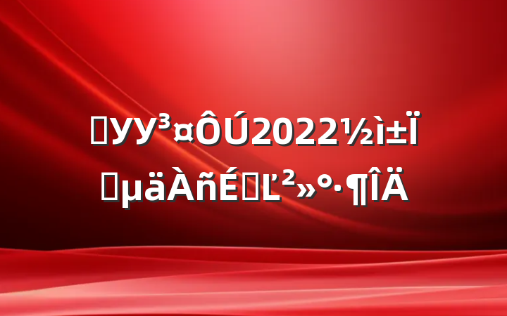 ѧУУ2022ҵϵĽ