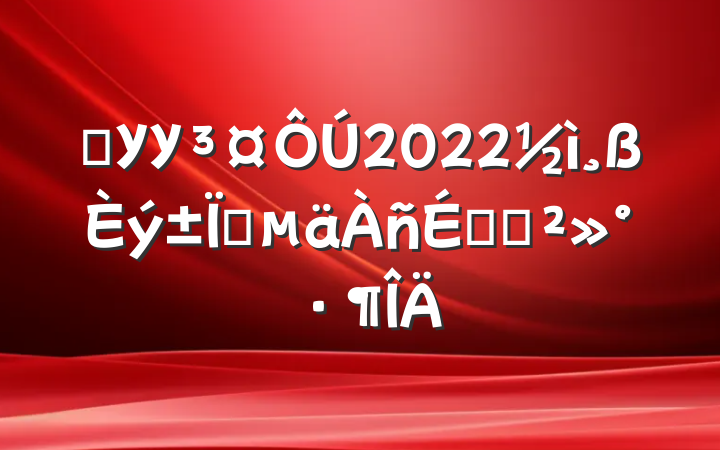 ѧУУ2022ҵϵĽ