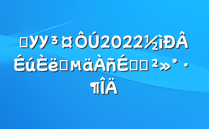 ѧУУ2022ѧϵĽ