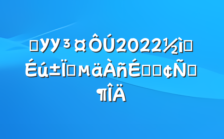 ѧУУ2022ѧҵϵķԷ