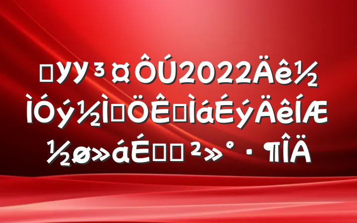 ѧУУ2022ѧƽϵĽ