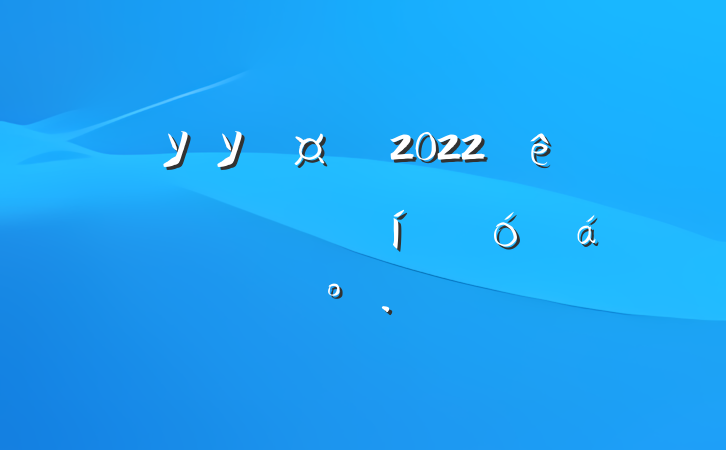 ѧУУ2022꿪ѧ߽ʦڱôϵĽ