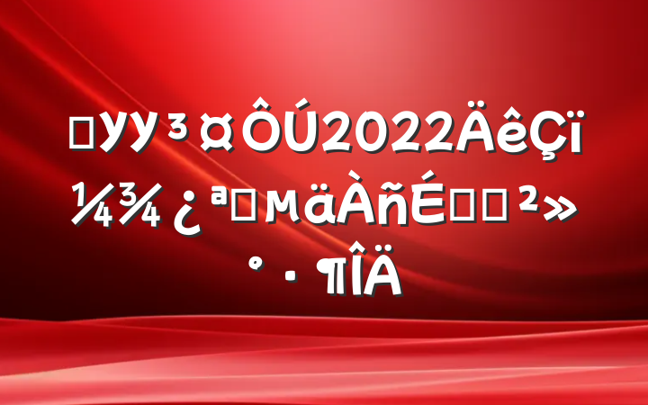 ѧУУ2022＾ѧϵĽ