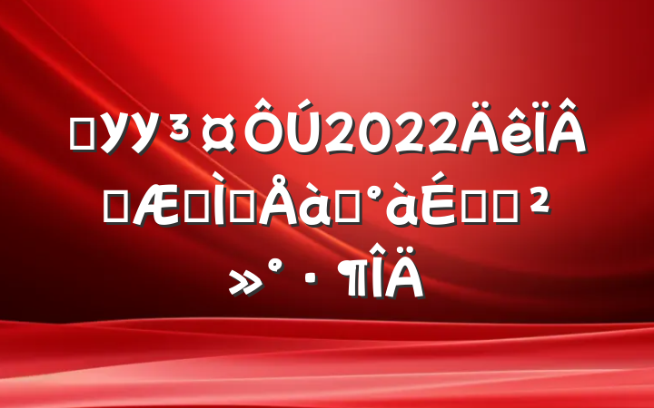 ѧУУ2022ѧڽʦѵϵĽ