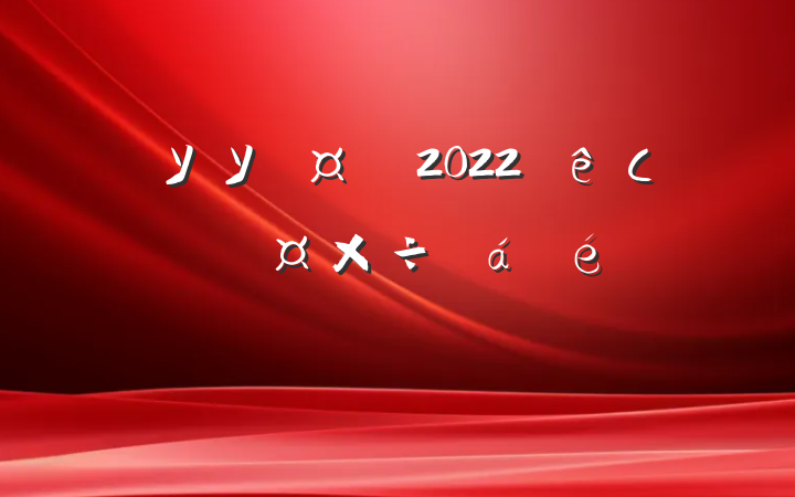 ѧУУ2022СѧϵķԷ