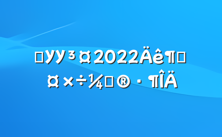 ѧУУ2022ȹƻ