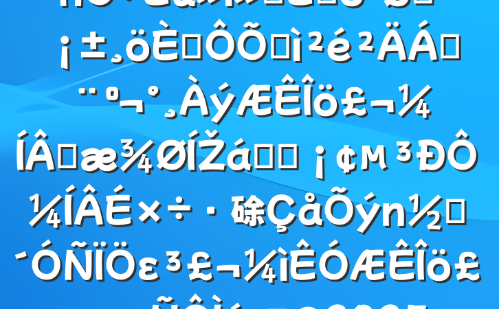 ѧУУ2024ᡰĸͷ˶ռϣɹŽͳһԼ硢ࡢε٣20250207